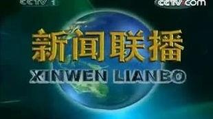 雪碧最新爆料新闻联播视频